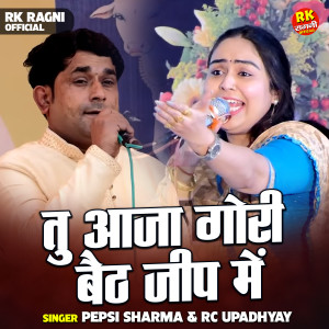 Listen to Tu Aaja Gori Baith Jip Mein (Hindi) song with lyrics from Pepsi Sharma