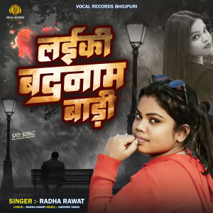 Album LAIKI BADNDAM BADI from 