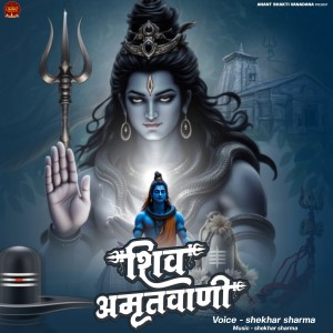 Album Shiv Amrit Vani from 