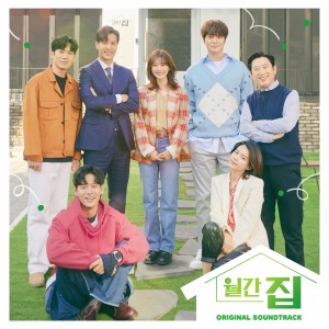 Monthly Magazine Home Special (Original Television Soundtrack) dari Korea Various Artists