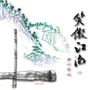 收听陈雷激的酒狂歌词歌曲