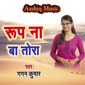 Album Rup Na Ba Tora from 