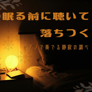 Listen to Faces In Memory (take2) song with lyrics from Therapon