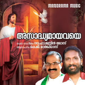 Album Asadhyamayavaye from K G Markose