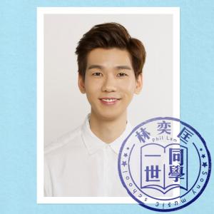 ดาวน์โหลดและฟังเพลง 一世同学 พร้อมเนื้อเพลงจาก 林奕匡