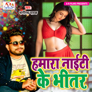 Album Hamra Naity Ke Bhitar from 
