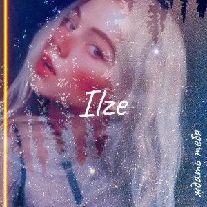 Listen to Ждать тебя song with lyrics from Ilze