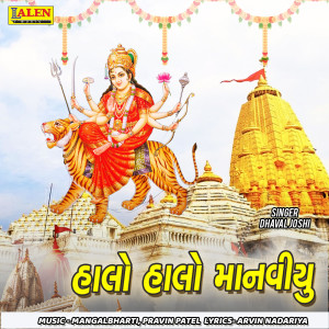Album Halo Halo Manviyu from Dhaval Joshi
