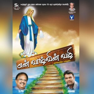 Listen to Iraivan Tharum (其他) song with lyrics from Mark Antony