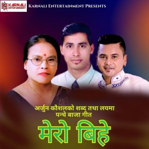 Listen to Mero Bihe song with lyrics from Dinesh Ranjan