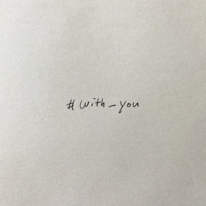 收聽D'avant的#with_you歌詞歌曲