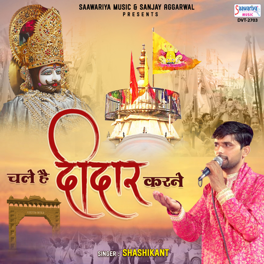 Chale Hain Didar Karne