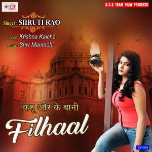 ดาวน์โหลดและฟังเพลง Kehu Aur Ke Bani Filhaal พร้อมเนื้อเพลงจาก Shruti Rao