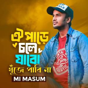 Mi Masum的專輯Oi Pare Chole Jabo