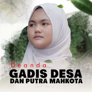 อัลบัม Gadis Desa Dan Putra Mahkota ศิลปิน Deanda