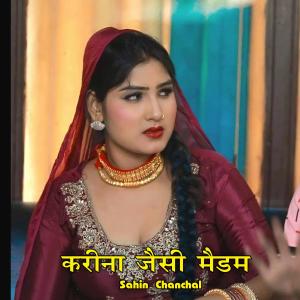 Listen to Kareena Jaisi Madam song with lyrics from Sahin chanchal