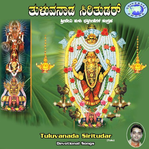 Uthsava Uthasava Uthsava Jagadambena (其他)