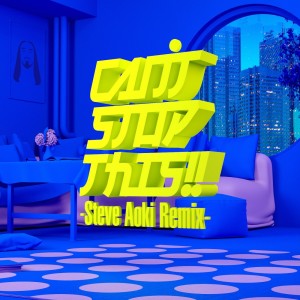 ดาวน์โหลดและฟังเพลง CAN’T STOP THIS!! -Steve Aoki Remix- (Steve Aoki Remix) พร้อมเนื้อเพลงจาก Beverly