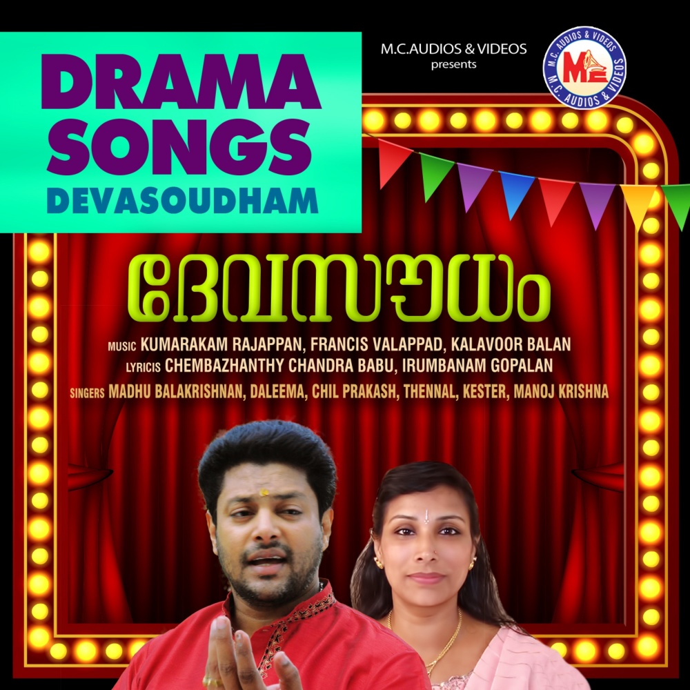 Ponninum Ponnaayoramme