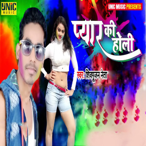 Dengarkan lagu Pyar Ki Holi nyanyian Shiv Pujan Neta dengan lirik