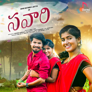 Album Savaari from Srinidhi
