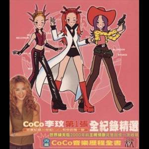 收聽李玟的Stay With Me歌詞歌曲