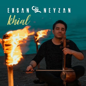 收聽Ehsan Neyzan的Khial歌詞歌曲
