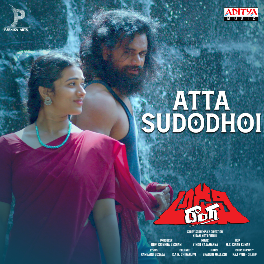 Atta Sudodhoi (From "Adavi Donga")