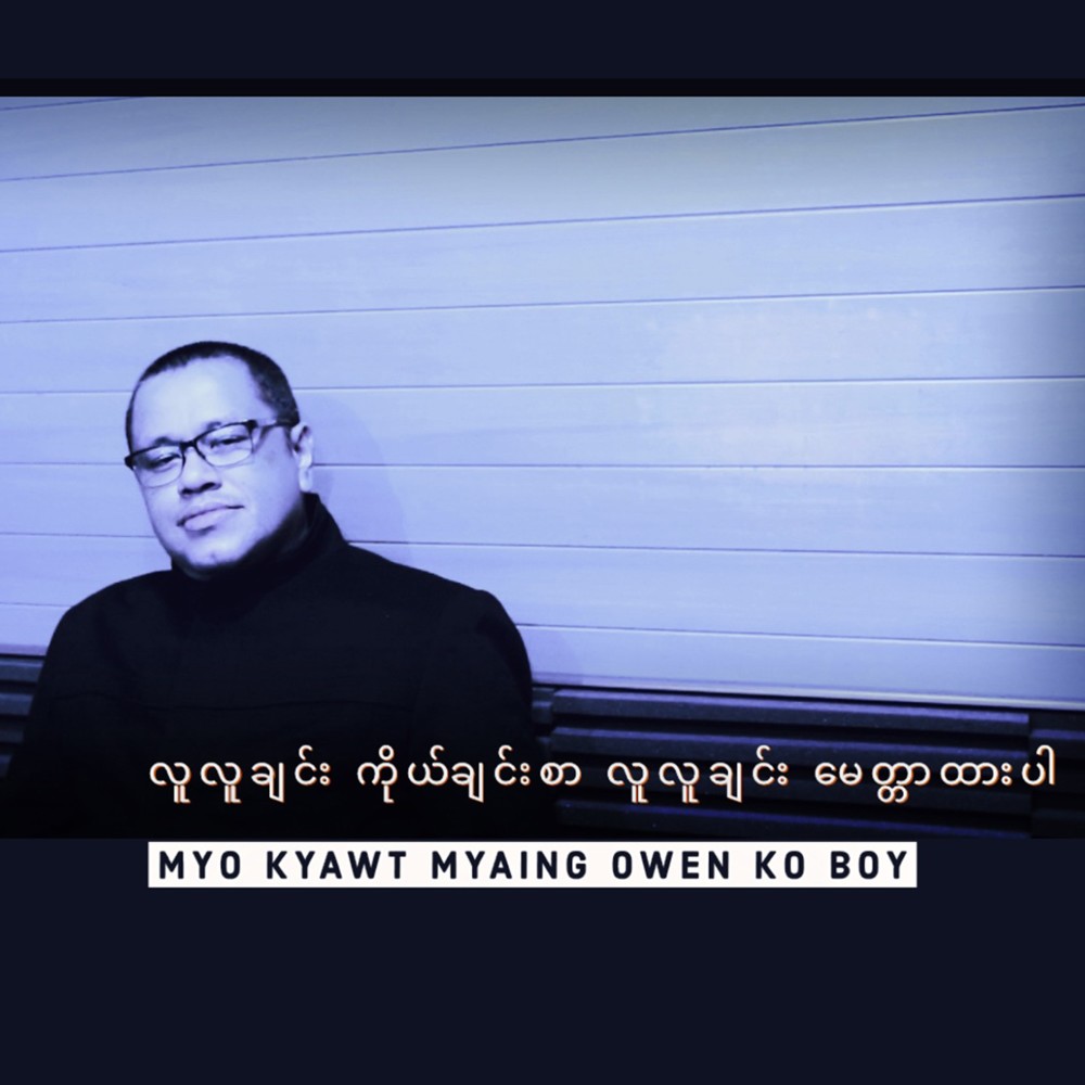 Lu Lu Chin Ko Chin Sar Lu Lu Chin Myittar Htar Par