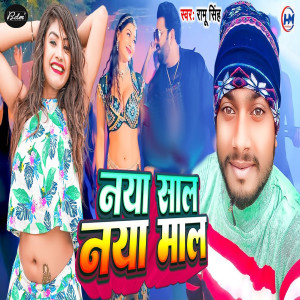 Album Naya Sal Naya Mal from 