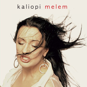 ดาวน์โหลดและฟังเพลง Mrvica พร้อมเนื้อเพลงจาก Kaliopi