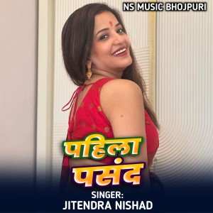 Listen to Pahila Pasand song with lyrics from Jitendra Nishad