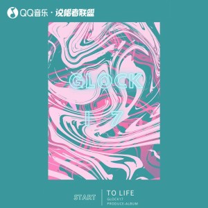 收听GLOCK幺七的WE GONNA MOVE (完整版)歌词歌曲