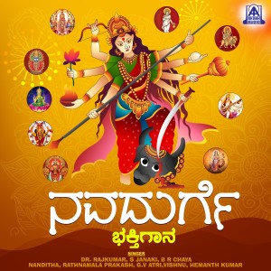 收聽Shamitha Malnad的Amma Enda Kandana Kare歌詞歌曲