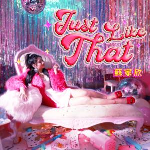 收听苏家欣的Just Like That歌词歌曲