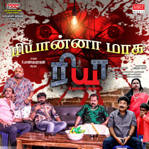Album Riyaa Nina Massu (From "Riyaa - The Haunted House") from 