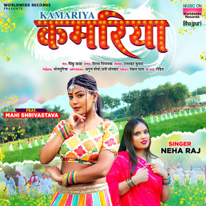 Listen to Kamariya song with lyrics from Neha Raj