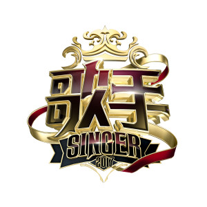 Listen to 你给我听好 (Live) song with lyrics from Group Star