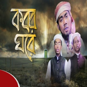 收聽Abdul Kayes的Chokher Konay歌詞歌曲