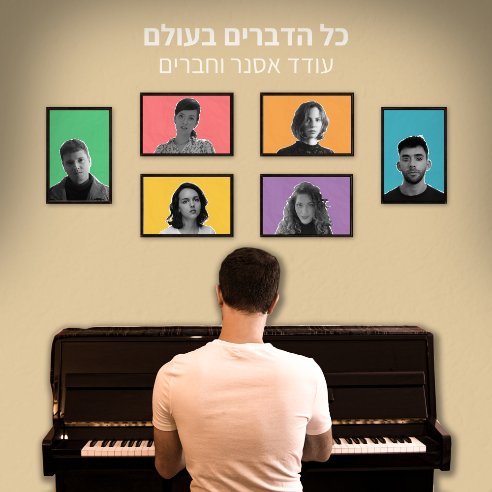השתניתי פתאום
