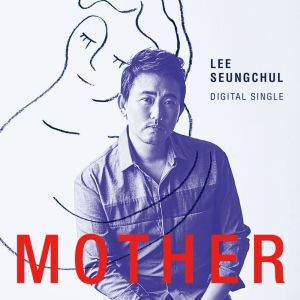 Listen to Mother song with lyrics from 李承哲