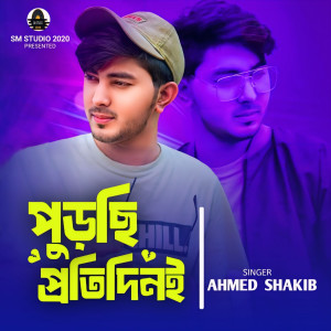 Listen to Purchi Protidinoi song with lyrics from Ahmed Shakib