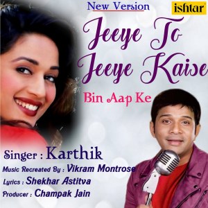 Dengarkan Jeeye To Jeeye Kaise Bin Aap Ke (New Version) lagu dari Karthik dengan lirik