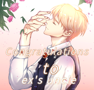 ดาวน์โหลดและฟังเพลง Congratulations to ex’s uncle 15 พร้อมเนื้อเพลงจาก 英语群星