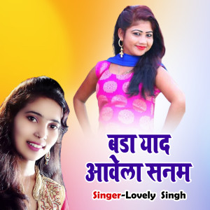 Album Bada Yaad Aayela Sanam from Lovely Singh