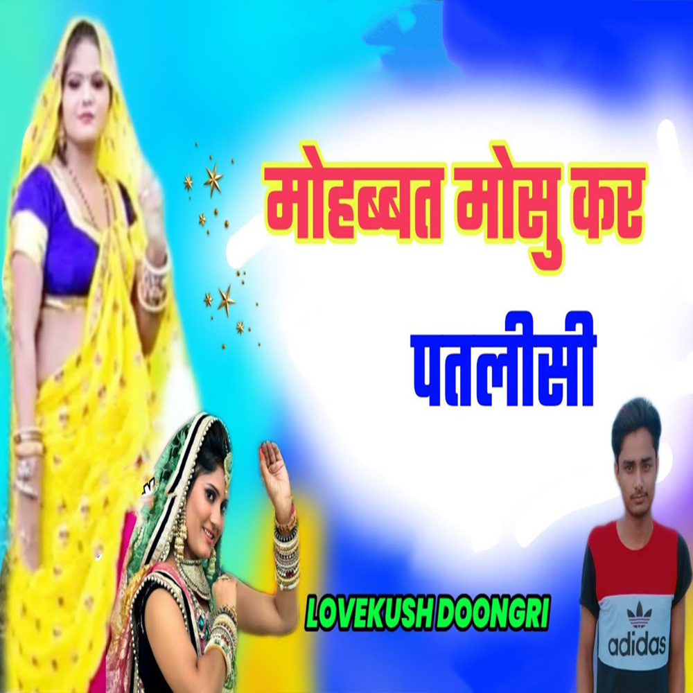 Mohabbat mosu kar patlisi