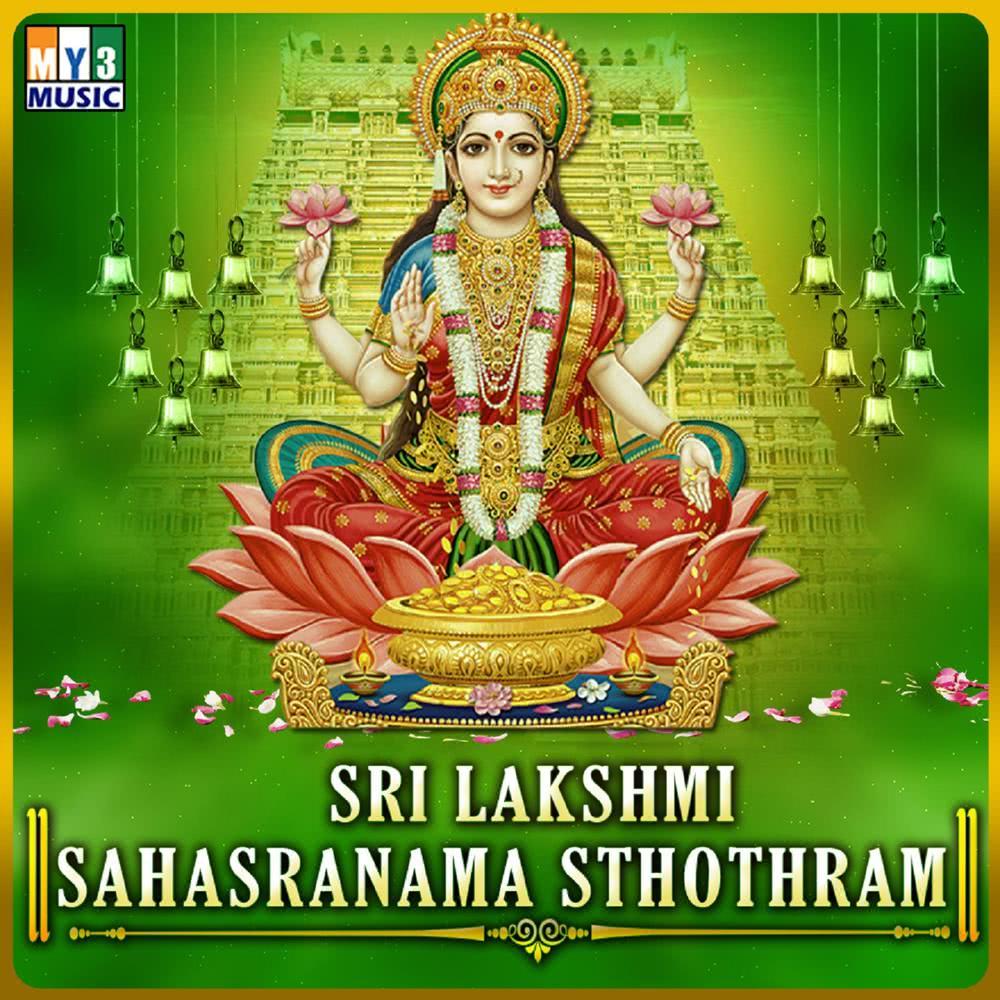 Sri Lakshmi Sahasranama Sthothram