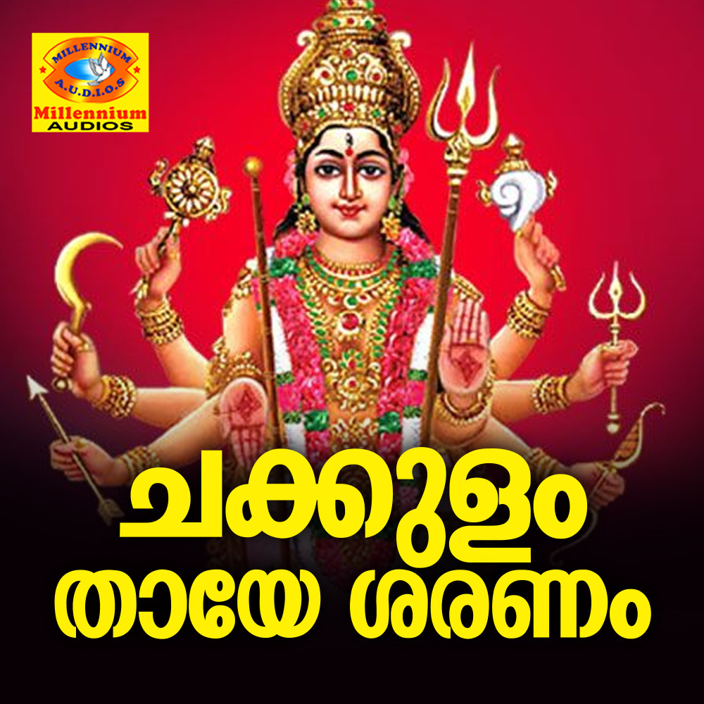 Chakkulath Deviyin