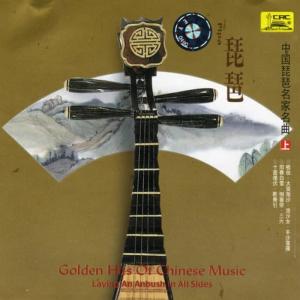 收聽Various Artists的Laying An Ambush On All Sides歌詞歌曲