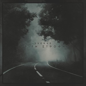 ดาวน์โหลดและฟังเพลง Simadi (Explicit) พร้อมเนื้อเพลงจาก 3Verse